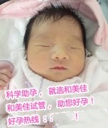 恭喜广州L女士，喜得千金
