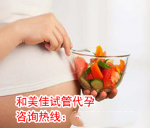 代妈养生这些事不能少