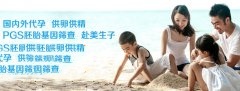 如何做到好孕第一步？